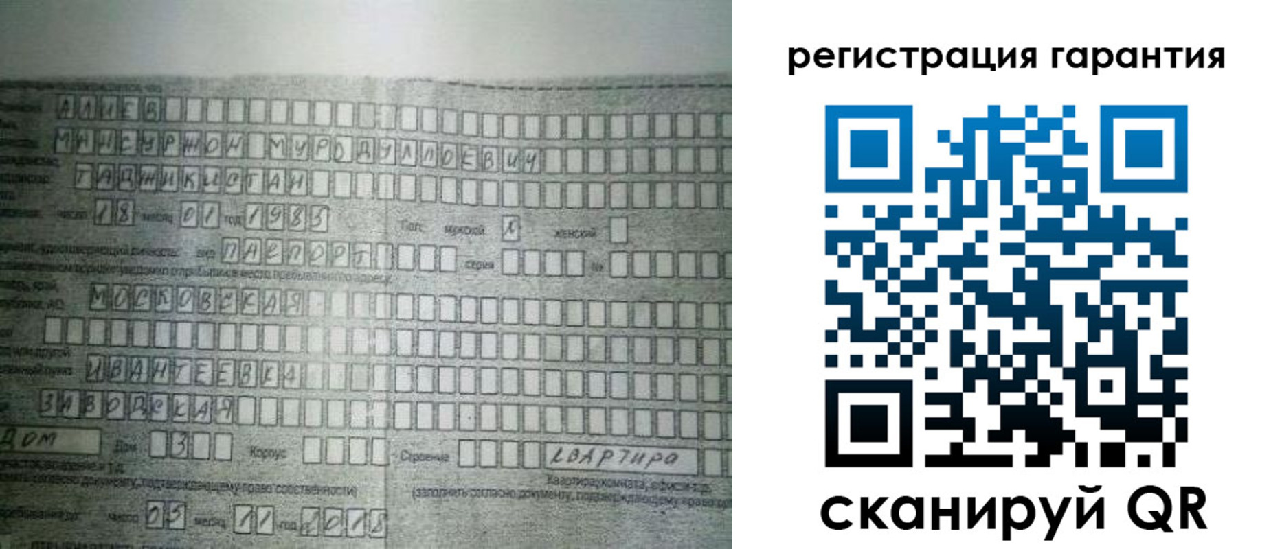 временная регистрация для всех в Анапе