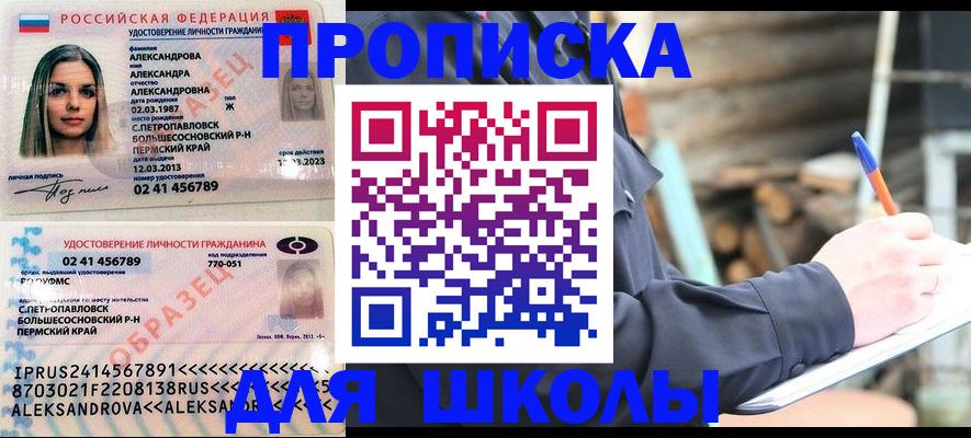 временная регистрация собственник в Анапе