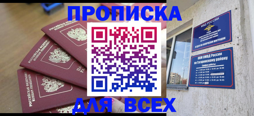 регистрация для дет. сада в Анапе
