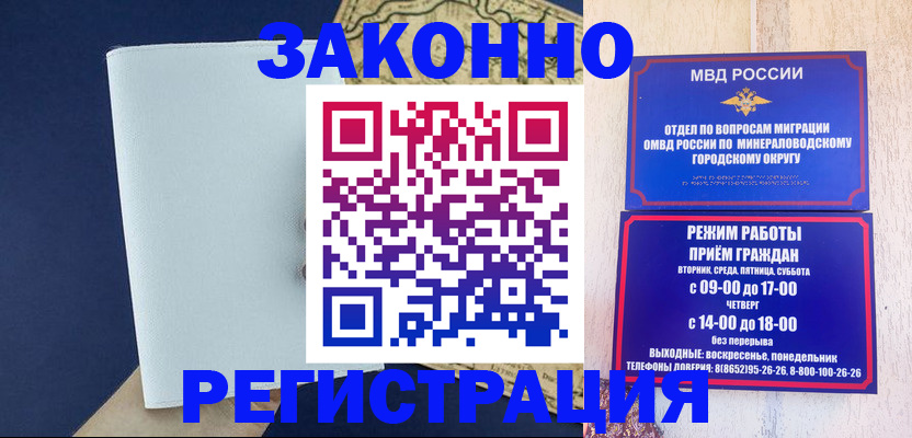 временная регистрация собственник в Анапе