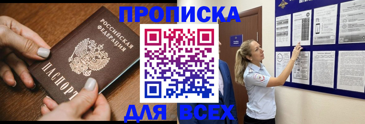 регистрация для школы в Анапе